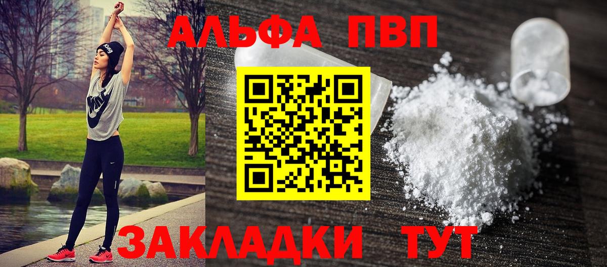 Alpha PVP Соль  Вход с VPN  APVP СК  Сердобск  A-PVP Соль 