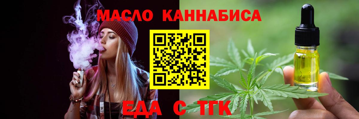 Сердобск  Cannafood конопля  Вход с VPN 