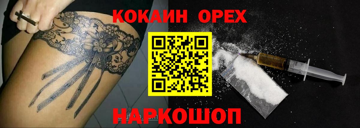 Кокаин 98% Сердобск