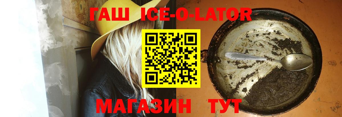 ГАШИШ Cannabis  Вход с VPN  Сердобск  Гашиш  ГАШИШ Ice-O-Lator 
