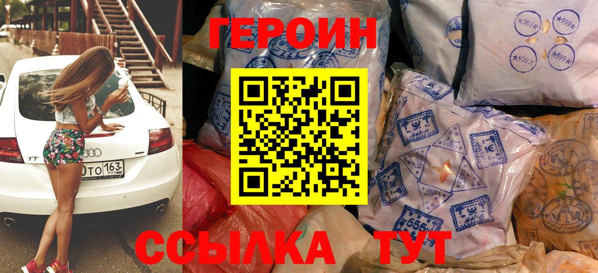 Героин афганец  Вход с VPN  Сердобск 