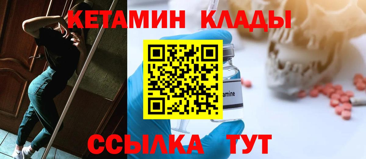 Сердобск  Кетамин ketamine  КЕТАМИН ketamine  Вход с VPN 