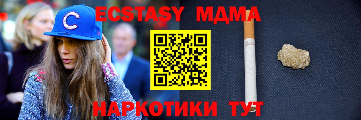 MDMA молли  Вход с VPN  Сердобск  МДМА молли 