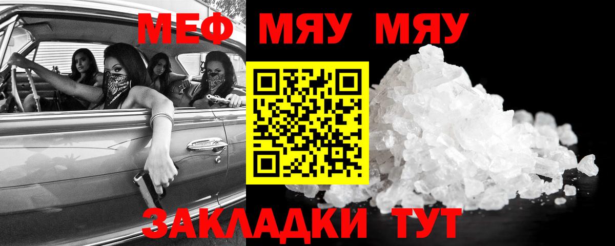 Меф кристаллы Сердобск