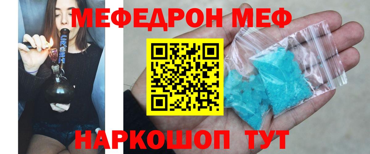 Мефедрон  Мефедрон mephedrone  Вход с VPN  Меф мука  где купить   Сердобск 