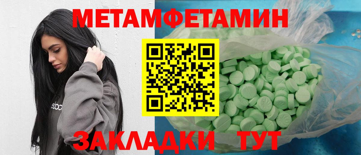 Метамфетамин  Вход с VPN  Сердобск  Первитин пудра 
