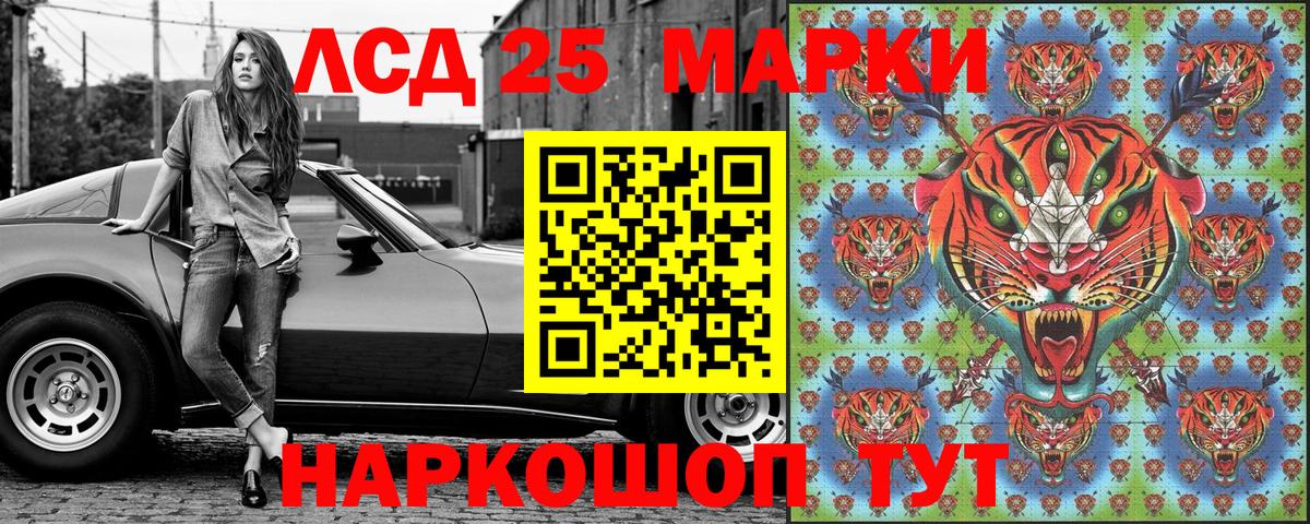 Марки 25I-NBOMe 1,5мг Сердобск