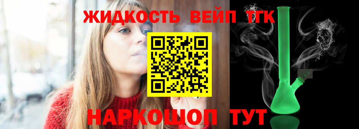 ТГК Wax Сердобск
