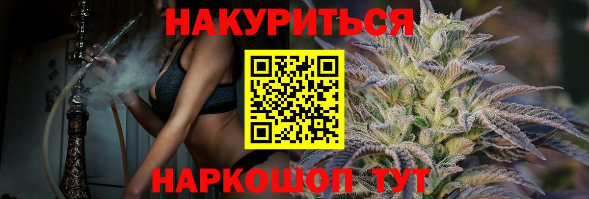 Каннабис планчик Сердобск